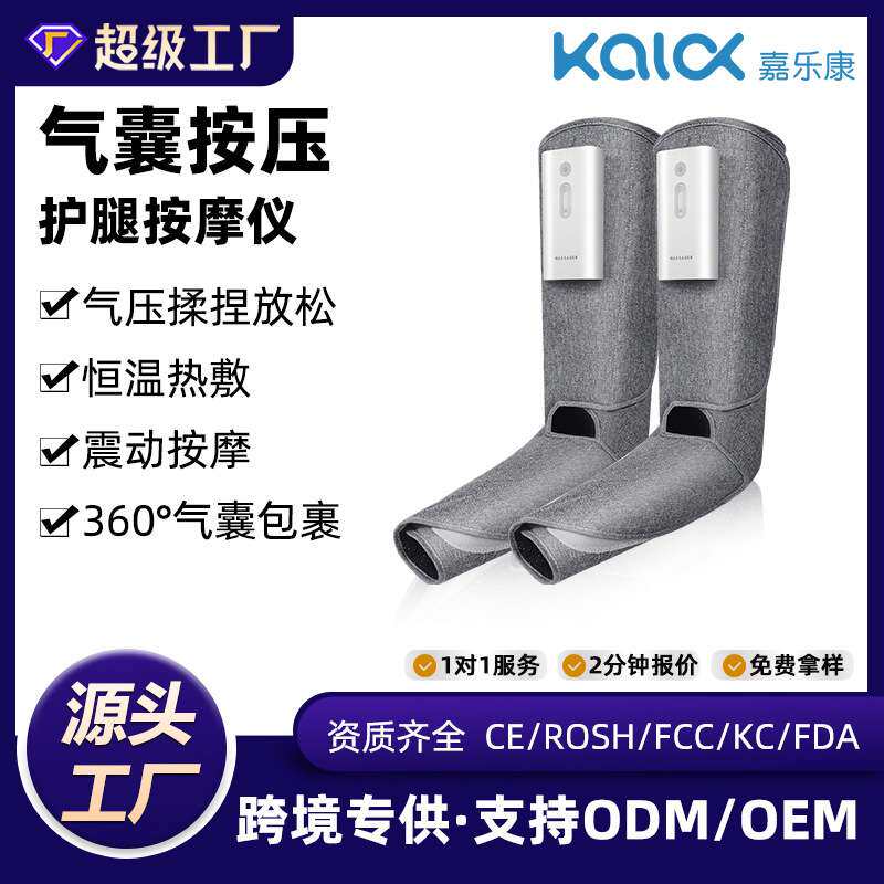 腿部按摩器气囊加热震动美腿仪小腿肌肉按摩仪足底部揉捏理疗脚部