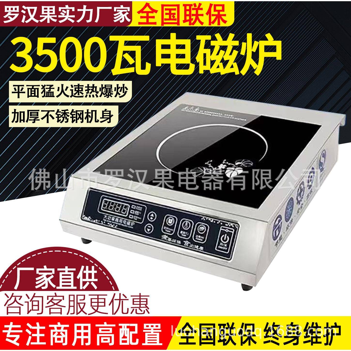 电磁灶商用大功率电磁炉3500W家用爆炒菜炉火锅后厨饭店设备厂家