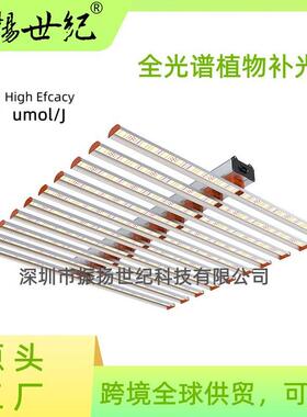 860W可拆卸反光杯植物生长灯全光谱农业室内大棚种植专用花卉蔬菜