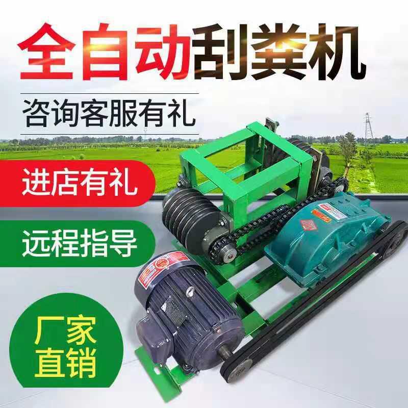 厂家供应不锈钢一拖二刮粪机漏粪板自动清粪机养殖设备