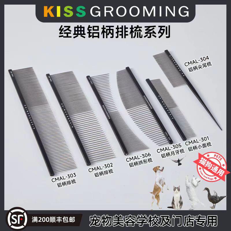 KISS宠物店钢琴排梳猫梳子长毛开结梳去浮毛神器猫咪梳毛用梳毛刷