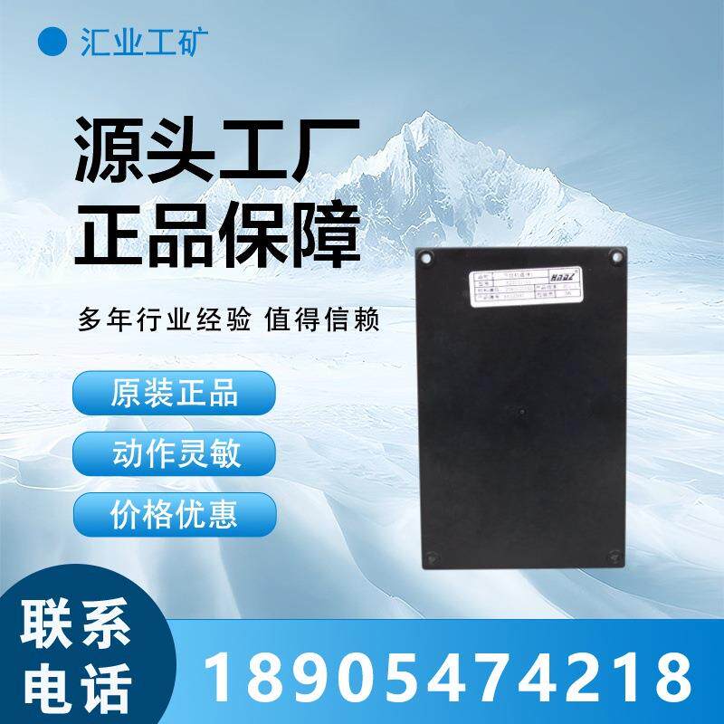 天津华宁KJS101.01下位机组件1井下主控制器配件
