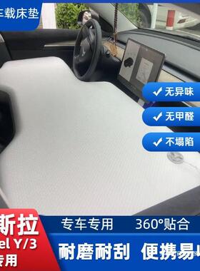 薛莹充气床垫modely/3/X车载拉丝露营睡垫自驾游后备箱床垫配件