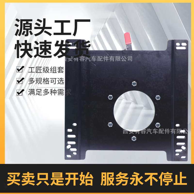 房车露营车座椅旋转改装商务车MPV主付驾驶员座椅旋转盘加装