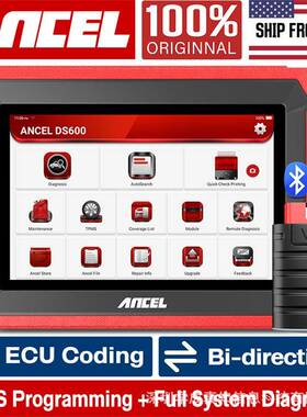 ANCEL DS600 汽车OBD全系统诊断仪读码 清码 保养 维护工具海外版