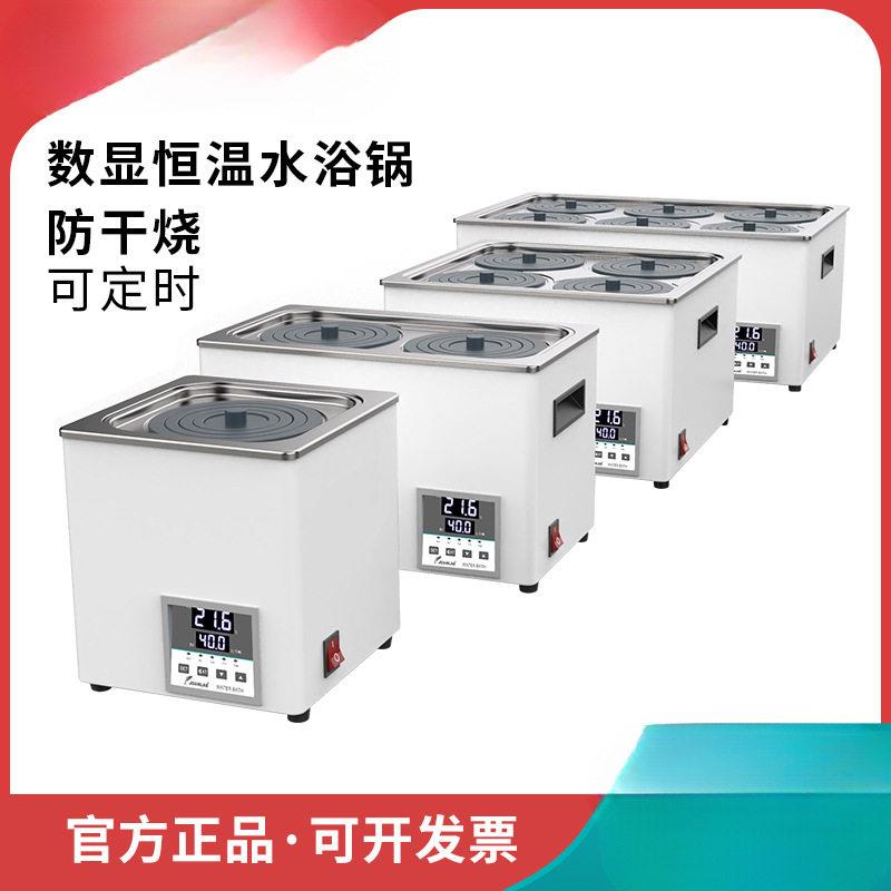 【群安仪器】水浴锅恒温数显电热水浴箱家用防干烧孔双孔实验室