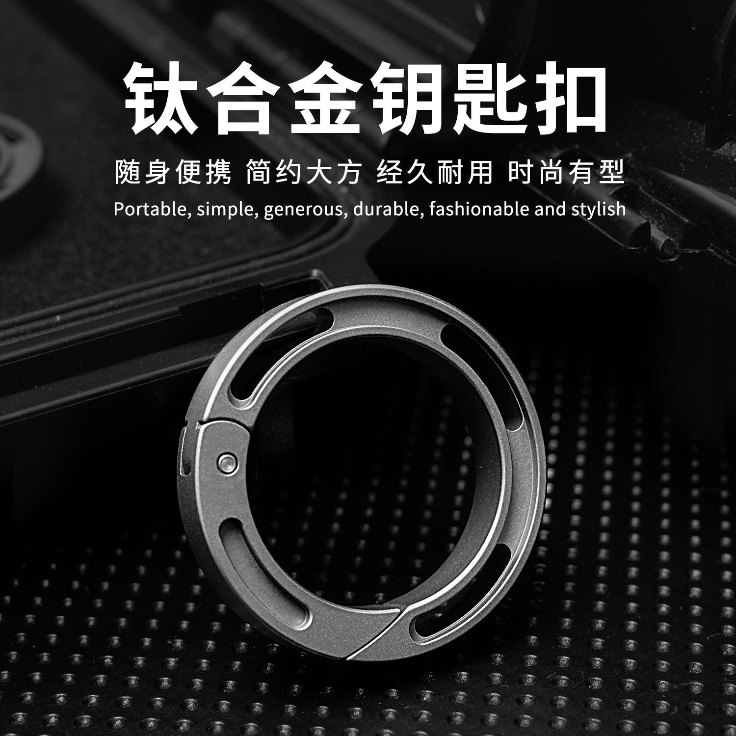 钛合金钥匙扣圆指环扣汽车钥匙扣挂件EDC小工具机械按压钥匙扣