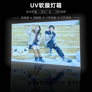 uv软膜灯箱高清打印超薄户外商场led灯发光广告牌无边框卡布灯箱