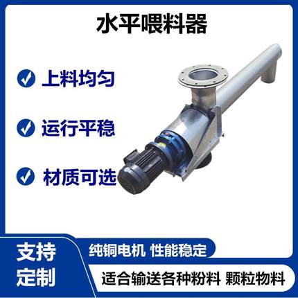 麦麸螺旋上料机小型颗粒碳钢管提升机U型无轴绞龙给料机