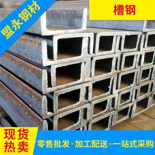 广东钢材供应商10里铁u曹过桥钢槽防护钢槽10x5槽钢每根价格实惠