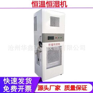 实验室调节室恒温恒湿机加湿除湿机检测室仓库动物站工业温湿设备