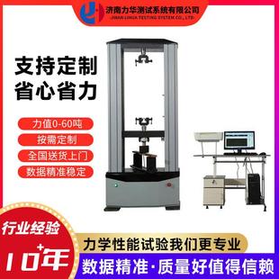 金属材料拉伸试验机微机控制电子万能拉力测试机