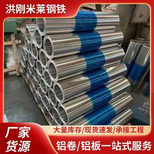 无锡厂家1060铝卷3003保温铝皮铝合金卷5052压花铝板铝薄板