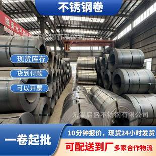 无锡现货304不锈钢带耐高温304不锈钢卷拉丝切割材料厂不锈钢卷