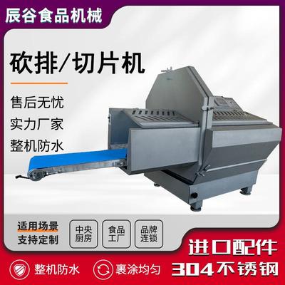 冻肉斩骨砍排机冷冻排骨鸡边腿切片机猪大排砍片机