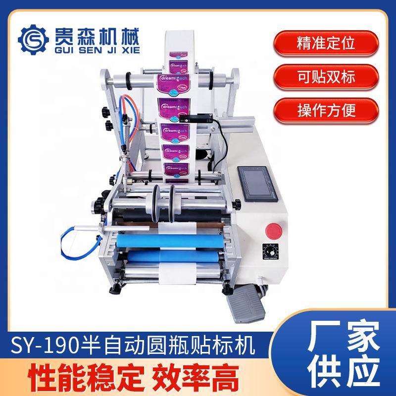 厂家直销半自动圆瓶贴标机操作简便贴标平整无气泡智能高效,五金/工具,贴标机,淘宝优惠券,粉丝福利购,淘宝优惠卷