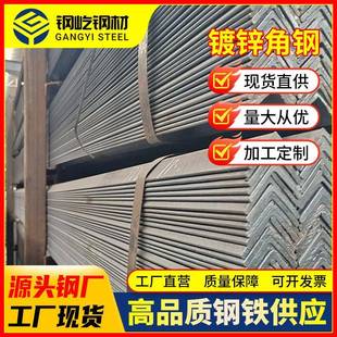 佛山现货Q235B热镀锌角铁国标打孔三角铁36 36等边角钢加工