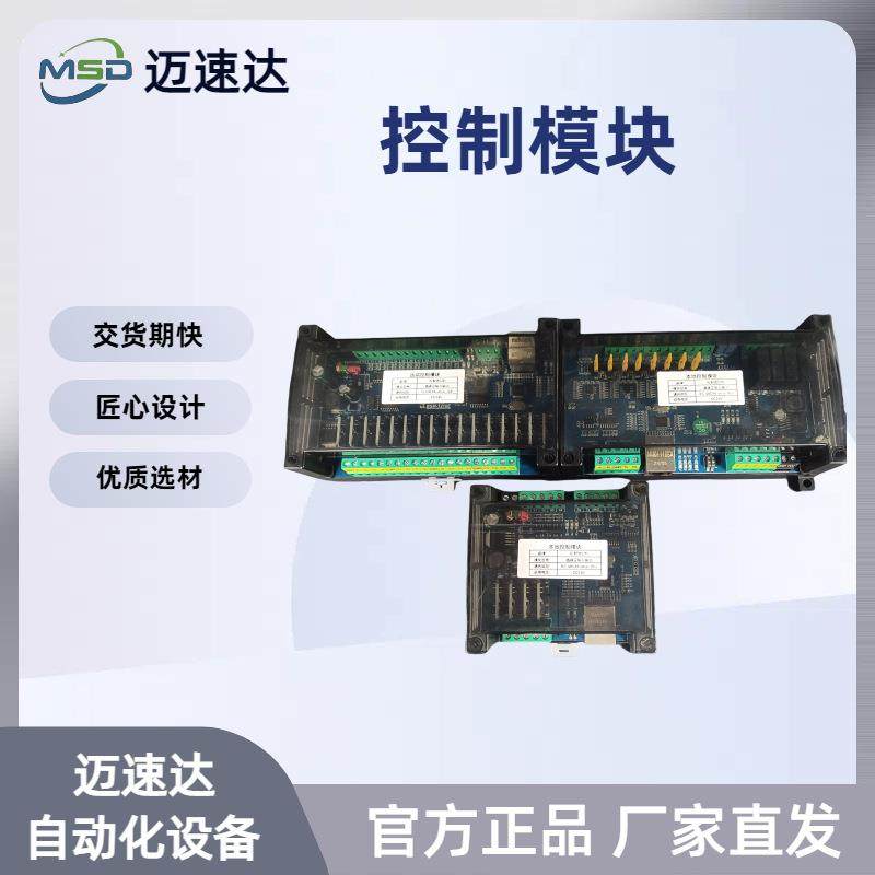 PLC控制模块可编程伺服电机控制数字输入多接口远程本地控制模块,搬运/仓储/物流设备,其他起重搬运设备,淘宝优惠券,粉丝福利购,淘宝优惠卷