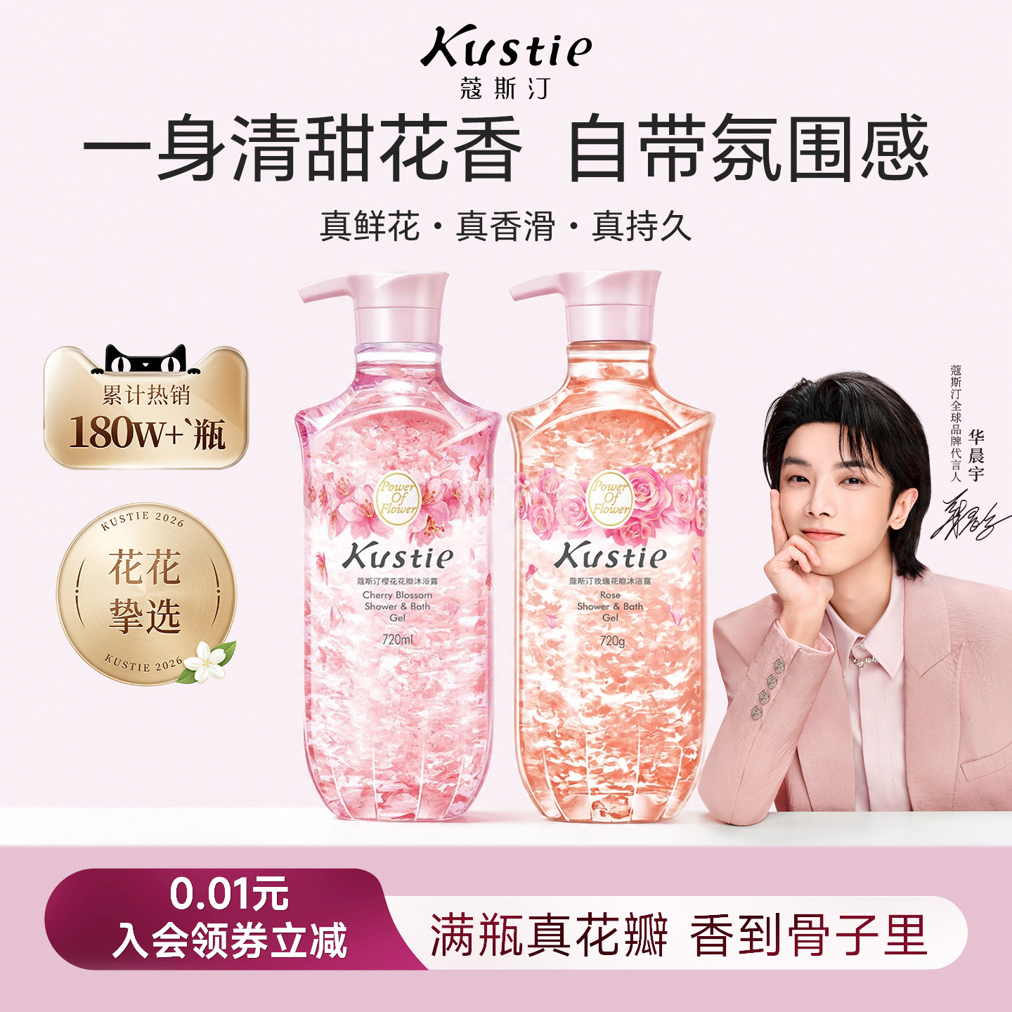 蔻斯汀樱花花瓣香氛沐浴露玫瑰持久留香香水沐浴乳男女通用72小时