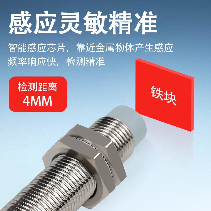 M12金属感应接近开关Fi2-M12-OP6L传感器E限位器Ni4-M12-ON6L CN6