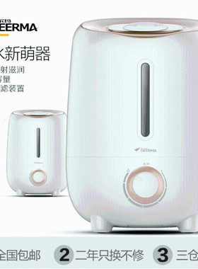 德尔玛DEM-F420加湿器家用办公室静音卧室空调房空气X净化迷你香