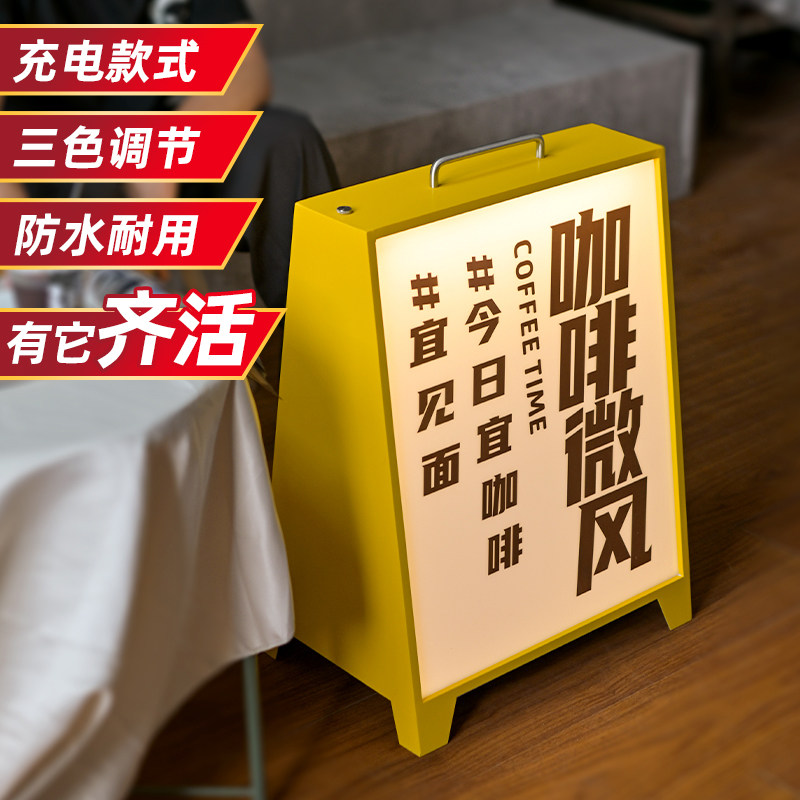 户外防水落地灯箱 3色x调光 充电可移动立式广告牌