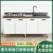 灶台柜橱柜一体岩板厨房橱柜家用水盆柜简易租房用厨柜组装 经济型
