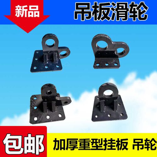 新型放线滑轮f吊板加厚型墙上固定板电缆滑车吊轮联板拉线滑子钢