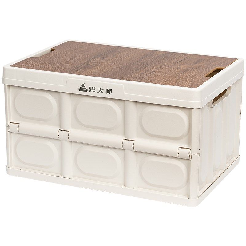 燃大师露营折叠箱户外便携式收纳箱车载整理箱野餐野炊家用储物箱,户外/登山/野营/旅行用品,露营折叠箱,淘宝优惠券,粉丝福利购,淘宝优惠卷