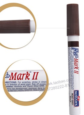 普罗马克修色笔M267莫霍克MOHAWK家具补漆笔木制品补色颜色修补