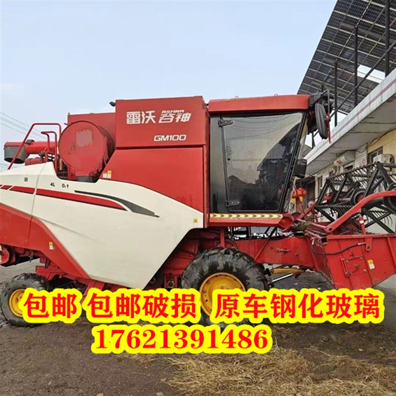 雷沃谷神收割机玻璃GE80S/GM1A00/GM90S 前挡风玻璃 左右门玻璃