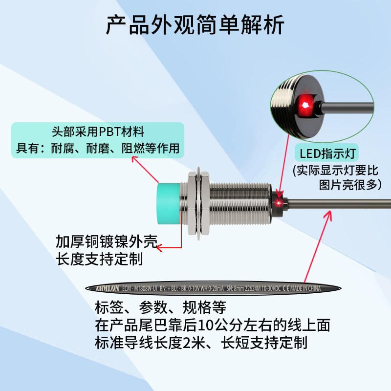 M18模拟量接近开关M30电流线性输x出0-20MA电压0-10V位移传感器M1