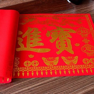 绒布横批对联横联乔迁之喜农村门头贴上梁大吉横幅上梁用品门横贴