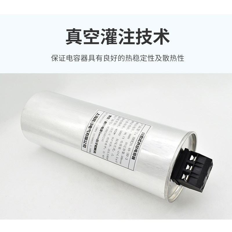 民恩自愈式并联电容器圆柱形400V450V电力滤波补偿节能