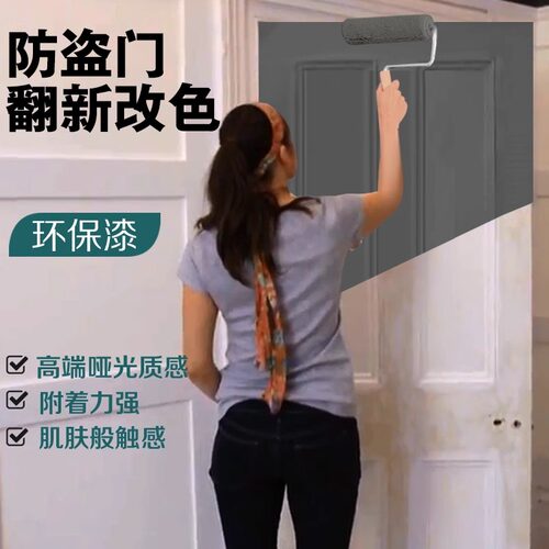 入户门改色油漆自喷漆木门防盗门翻新漆家用O铁门换色自刷金属油