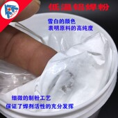 低温铝焊粉焊铝水箱用铝焊条丝铝气焊熔剂CJ201铝钎焊剂500克助焊