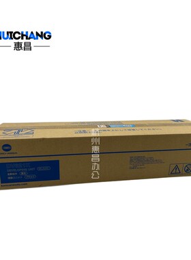 柯美450i显影组件 原装美能达C450iA C550i C650i黑色显影器DV621