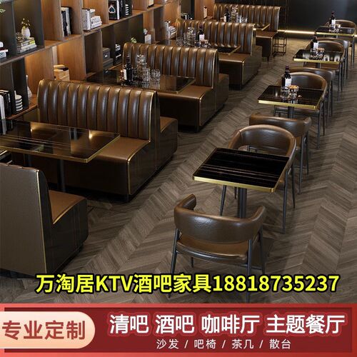 定制酒吧卡座沙发桌椅组合清吧咖啡店西餐厅奶茶店餐饮.家商用靠