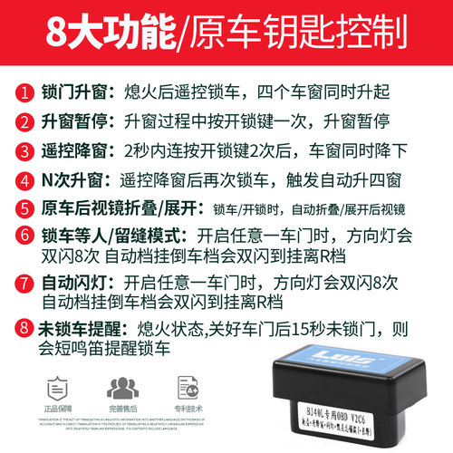 BJ40L升窗器于北京bj40plus改装配件自动X关窗器多功能