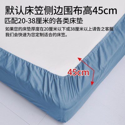 150x200cm180x200cm双人床20-38cm厚床垫专用床垫保护套罩棉床笠