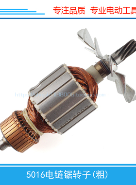 配仿5016电链锯转子6018电链锯转子细 J粗转子405电链锯电链锯配