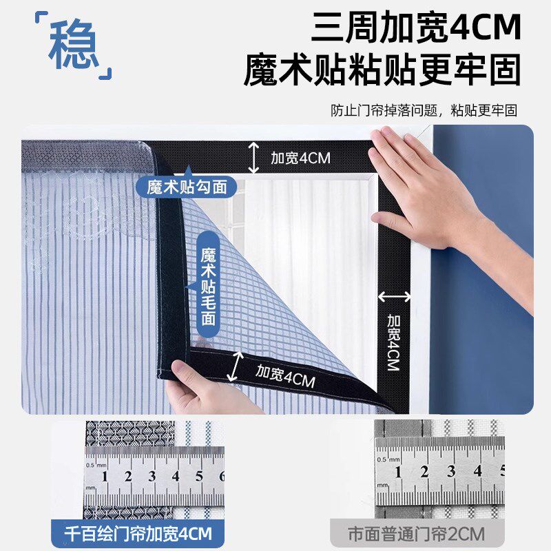 2025年新款防蚊门帘家用强磁魔术贴自粘夏季高档金刚网纱免打孔款