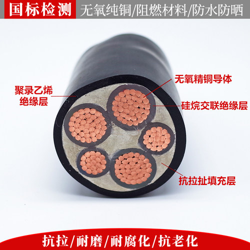 永通中策国标铜芯YJV345芯50 70 150 185 M240 300平方工程电缆线