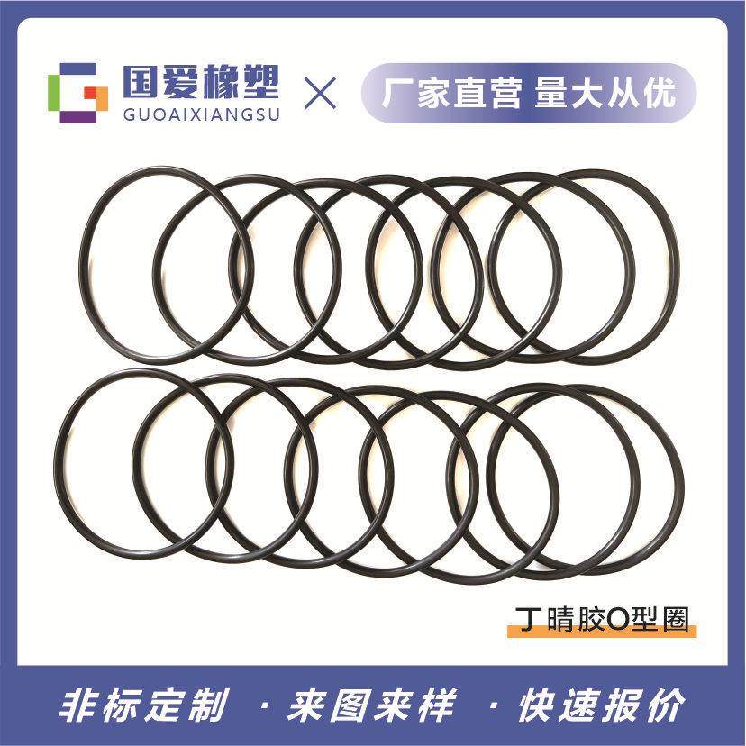 现货丁晴胶O型圈氟橡胶圈油封防水耐高温硅胶圈垫片制品o形密封圈,橡塑材料及制品,其他橡胶制品,淘宝优惠券,粉丝福利购,淘宝优惠卷