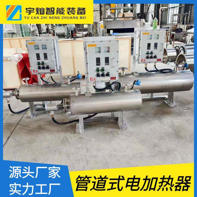 恒温管道加热器防爆管道式加热器流体升温加热温度可调