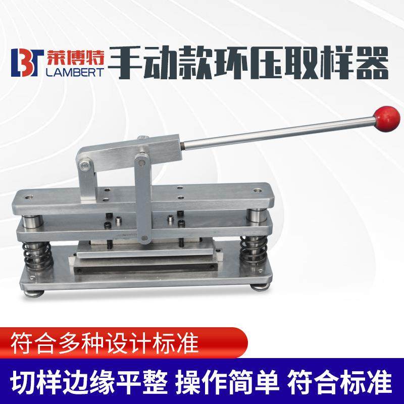 环压取样器环压取样刀裁切刀瓦楞纸纸板环压试样裁切刀环压取样器