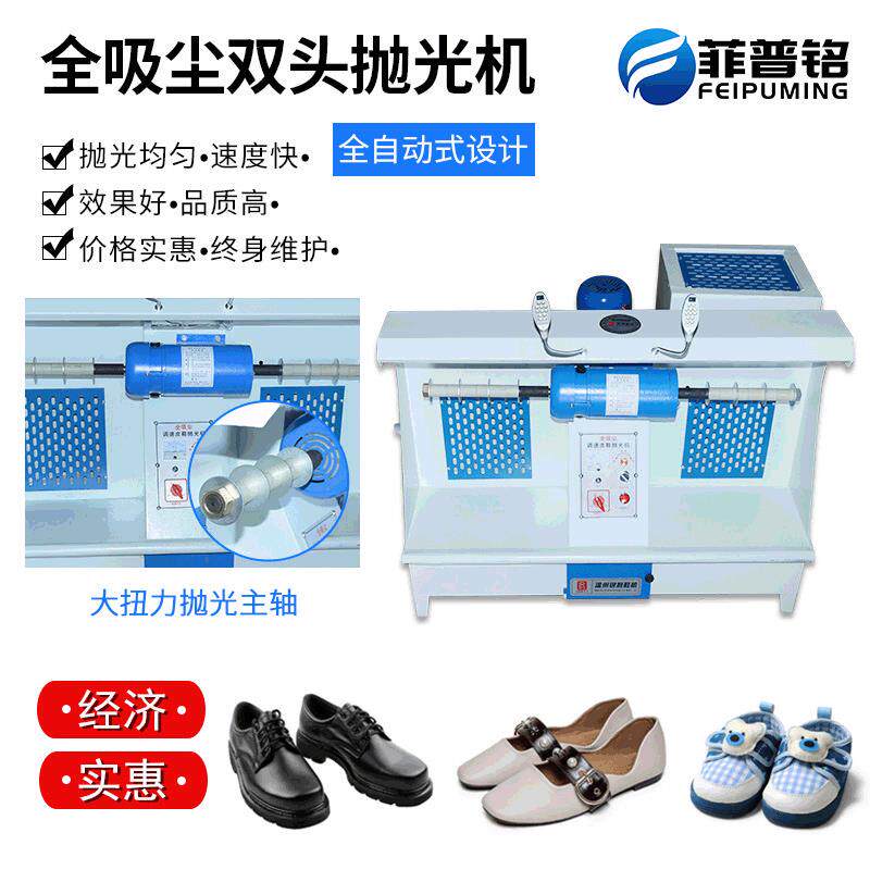 厂家供应全吸尘双头抛光机箱式吸尘鞋面打磨机皮鞋箱包制鞋设备