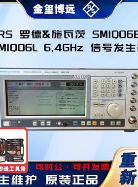 Rohde&SchwarzSMIQ06BSMIQ06L6.4GHz信号发生器