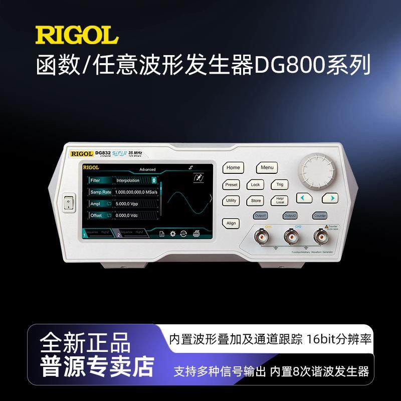 普源DG812/DG822/DG831多功能台式触摸屏函数/任意波形信号发生器