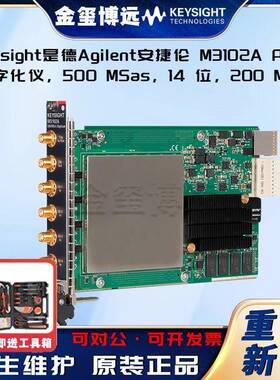 M3102APXIe数字化仪，500MSas